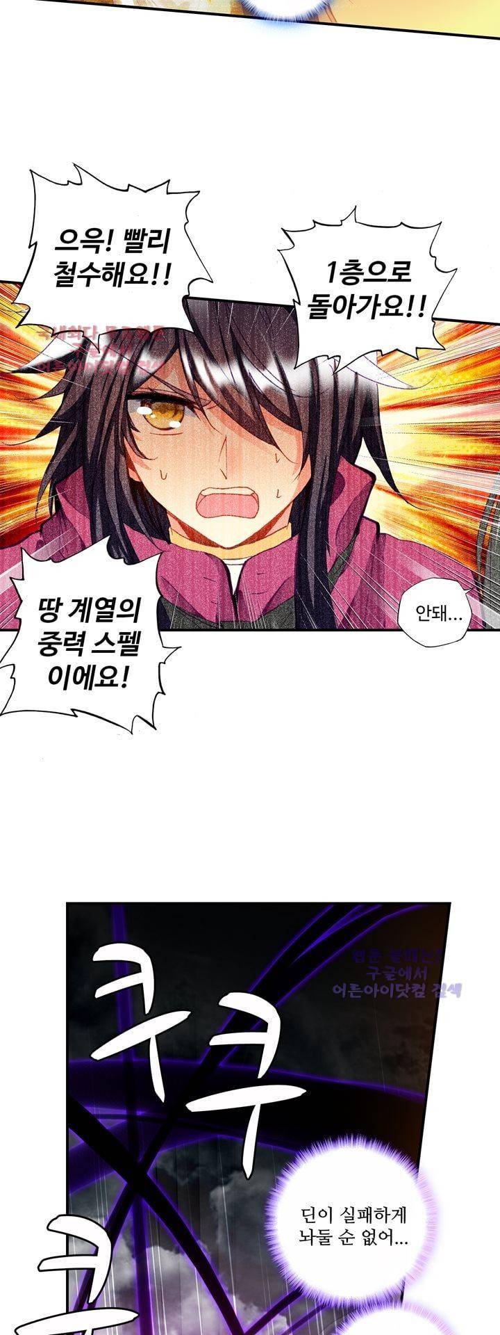 신인왕좌 142화 28