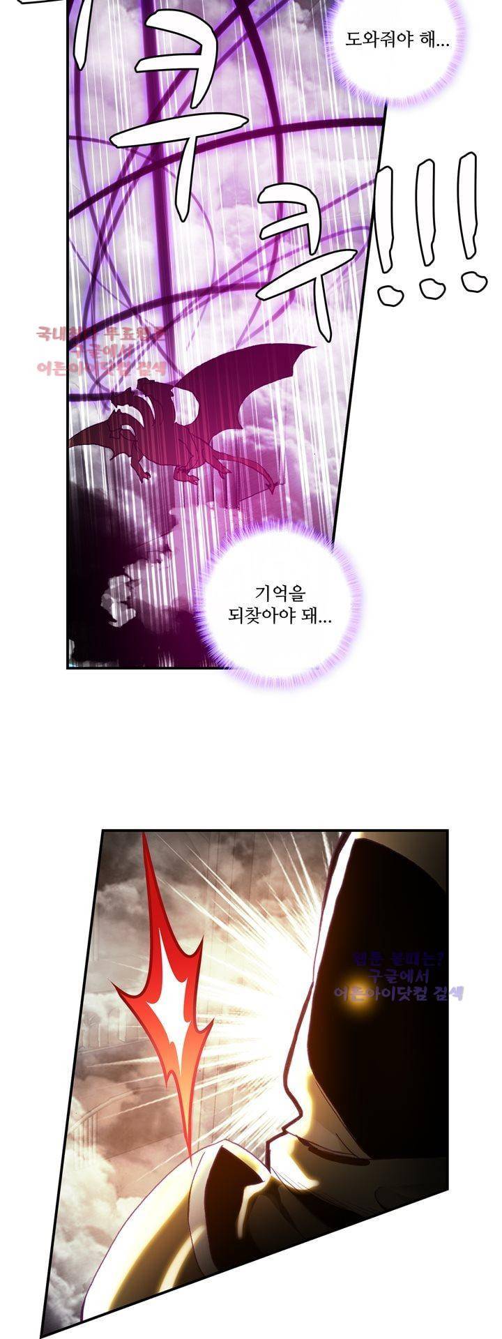 신인왕좌 142화 29