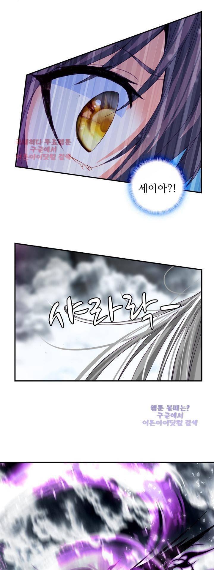 신인왕좌 142화 30