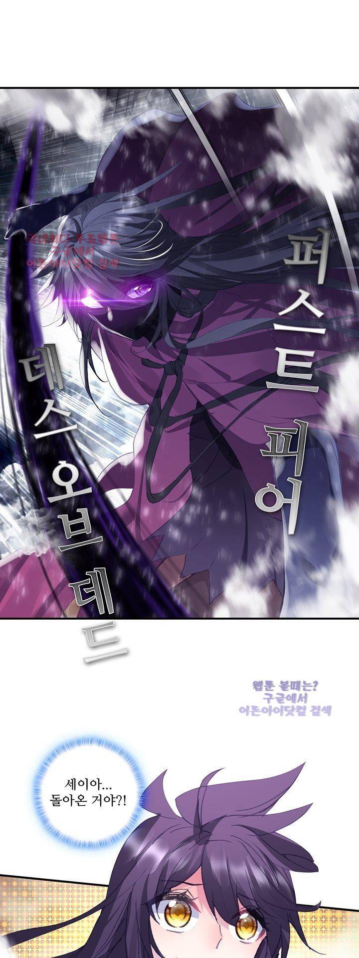 신인왕좌 142화 33