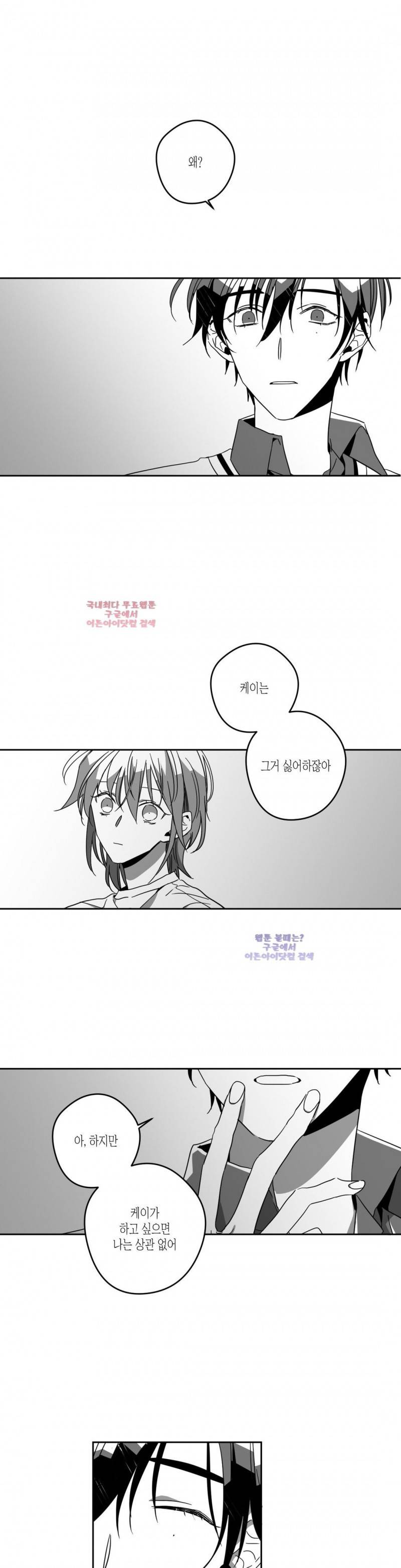 K의 비극 14화 1