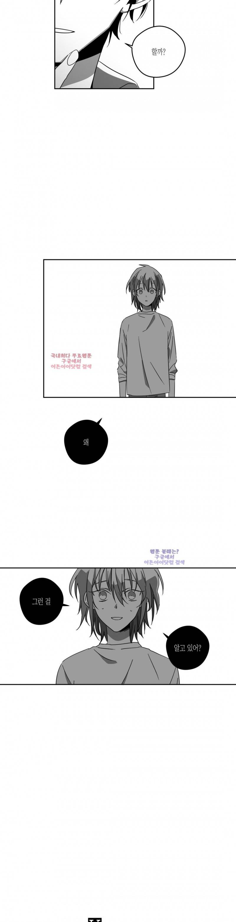 K의 비극 14화 2