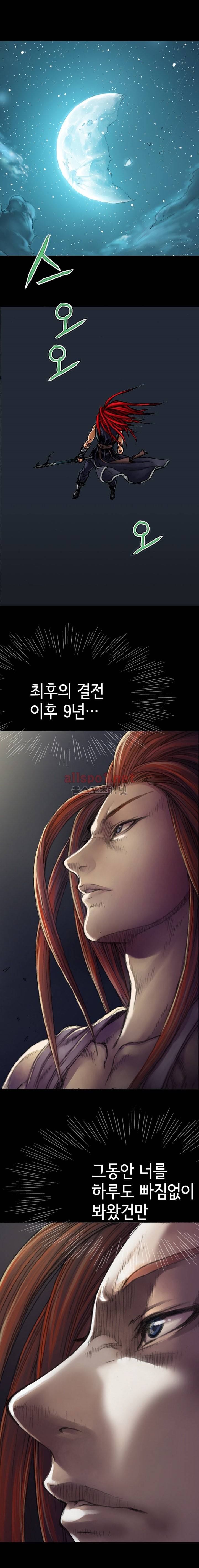 마제 2부 9화 3