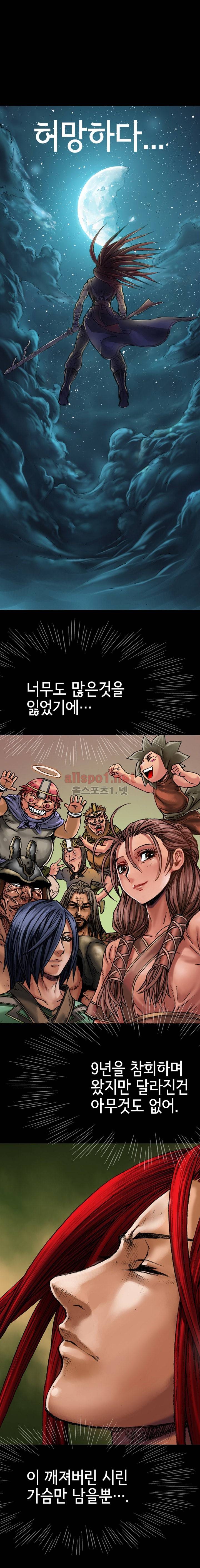 마제 2부 9화 4