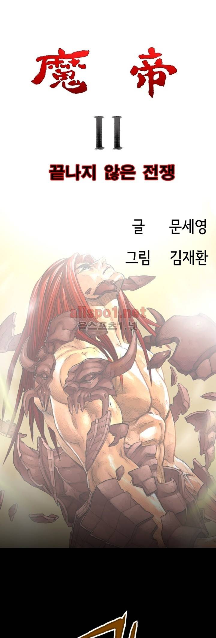 마제 2부 19화 1