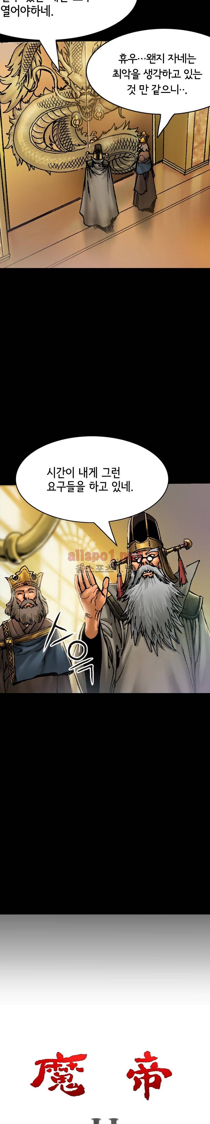마제 2부 39화 3