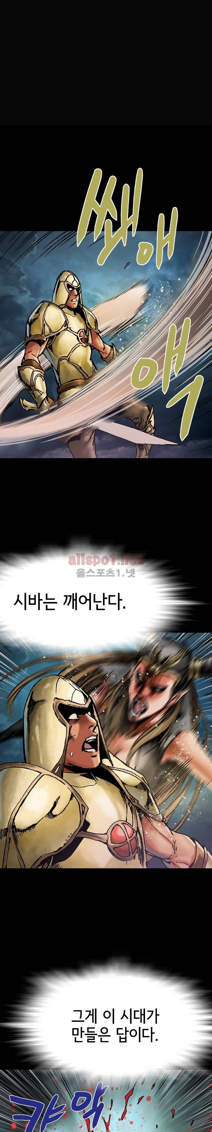 마제 2부 49화 1