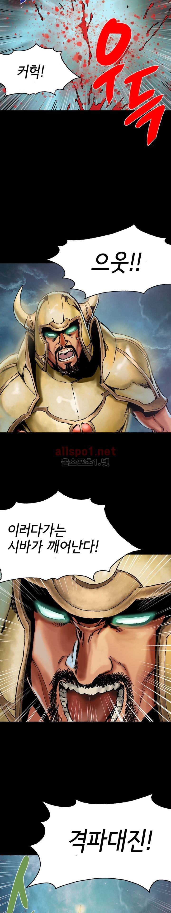마제 2부 49화 2