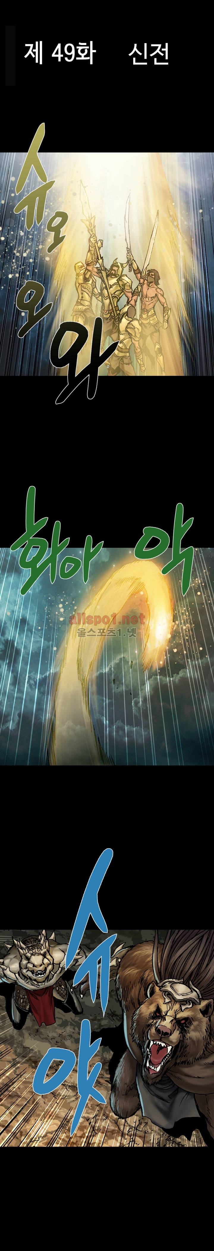 마제 2부 49화 5