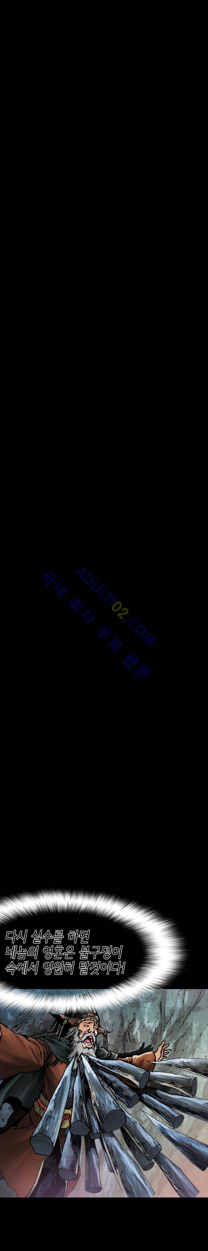 마제 2부 59화 1