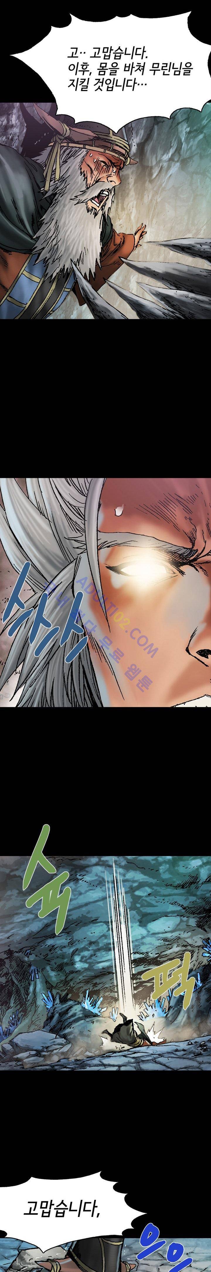 마제 2부 59화 2