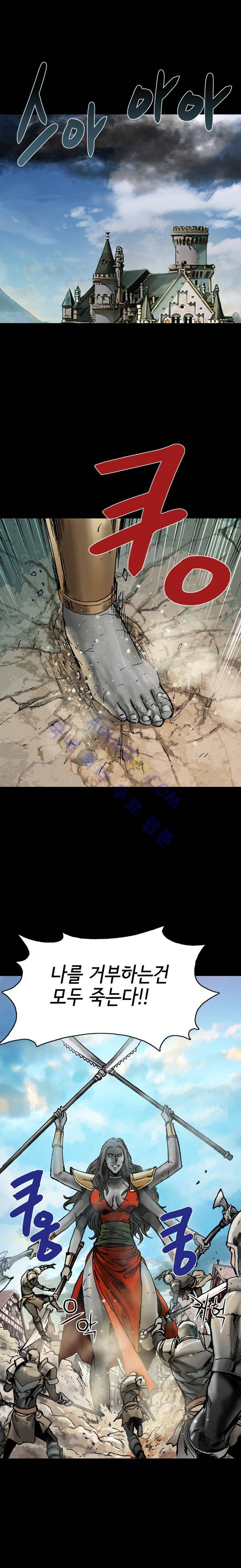 마제 2부 59화 6