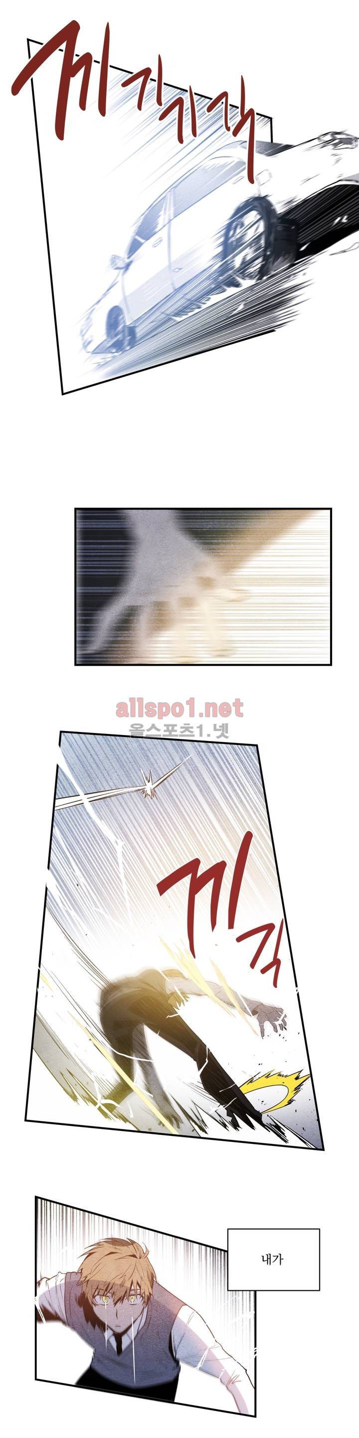 인헤일 1화 1