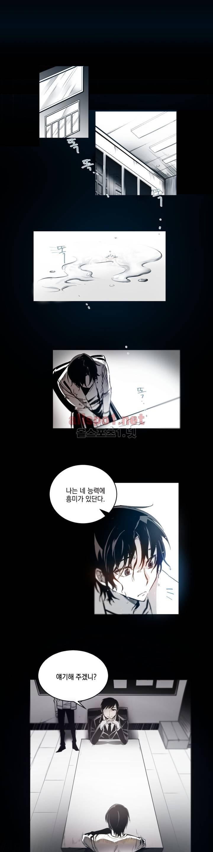 인헤일 1화 4