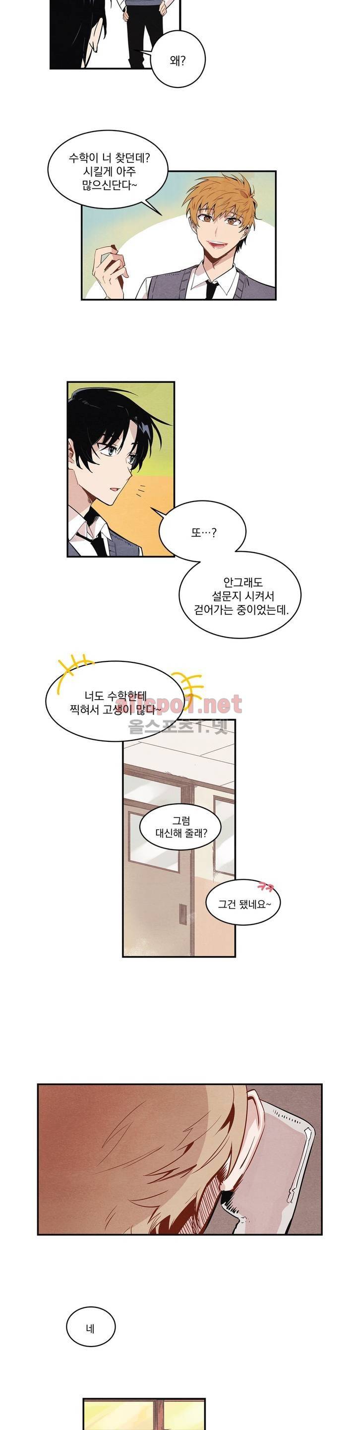 인헤일 1화 6