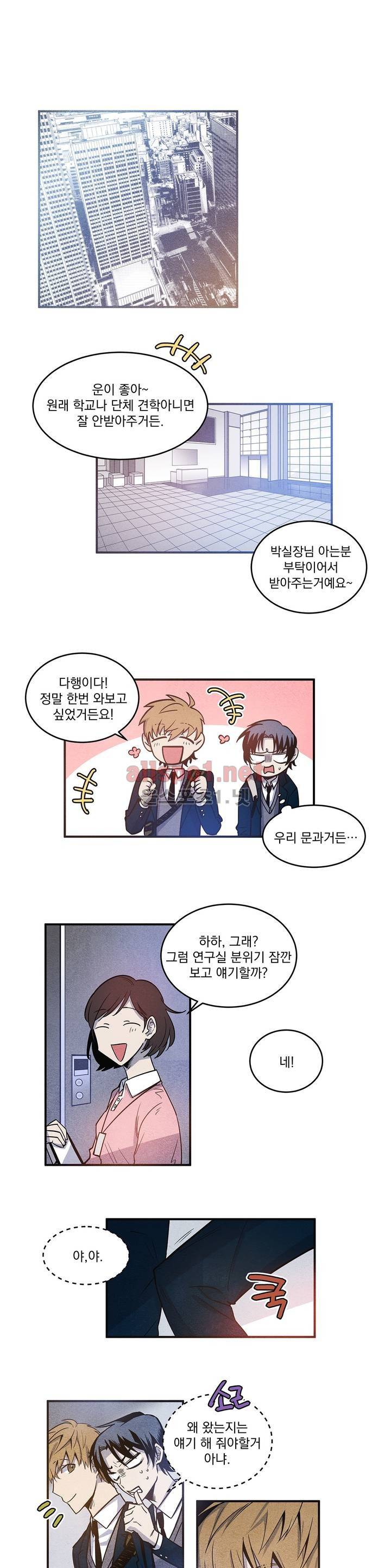 인헤일 11화 1