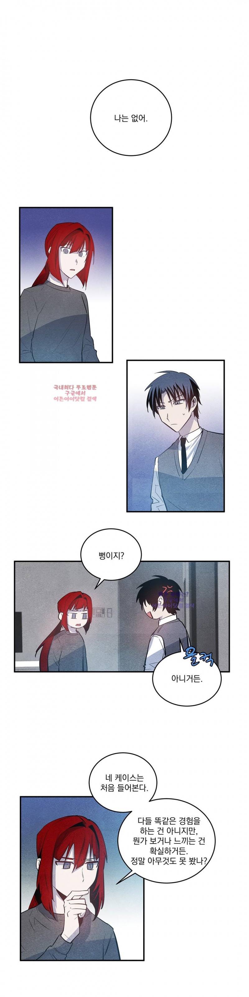 인헤일 21화 1