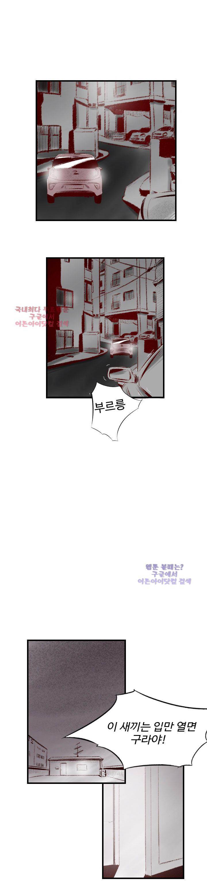 150-1번지 40화 2