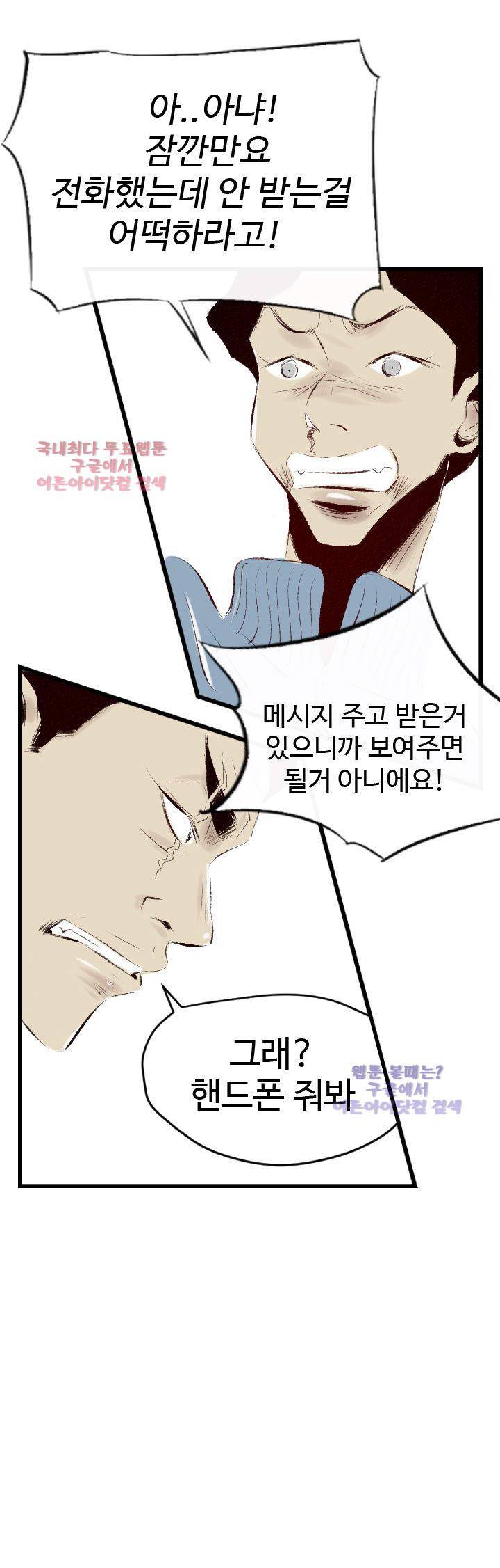 150-1번지 40화 3