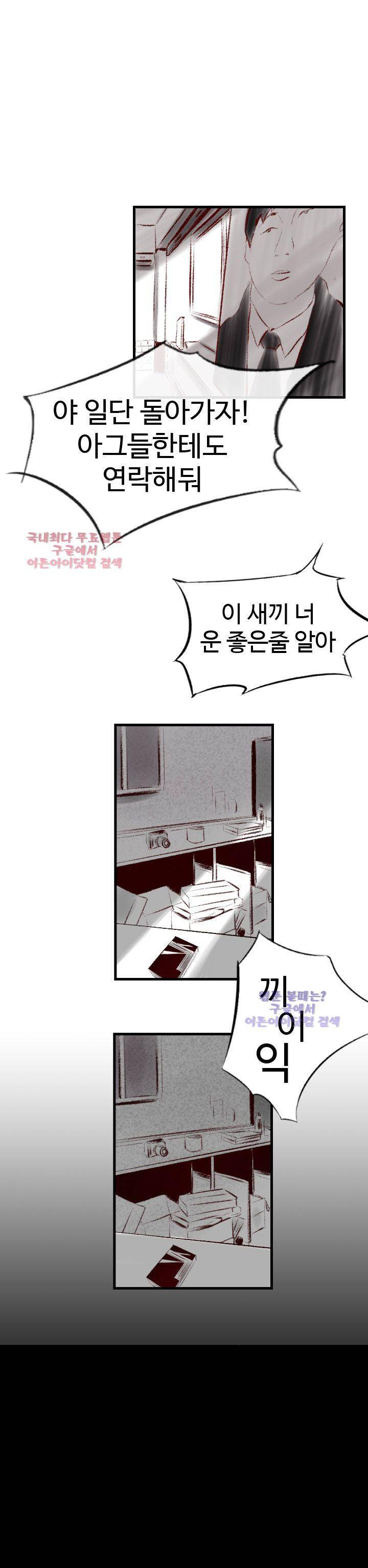150-1번지 40화 5