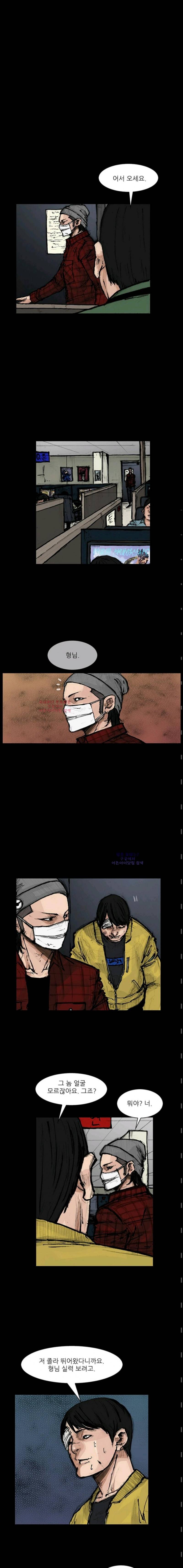 독고2 38화 2