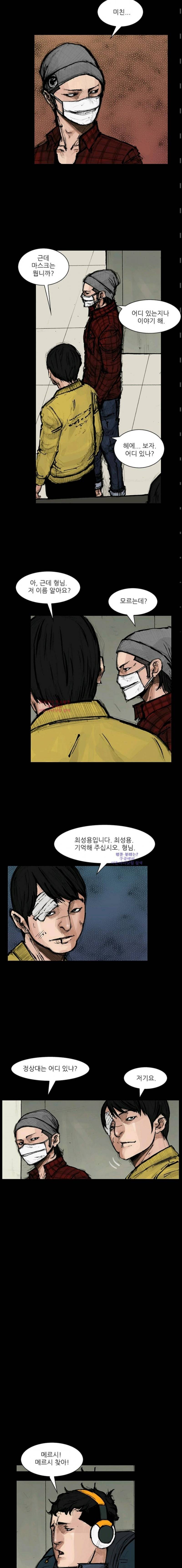 독고2 38화 3