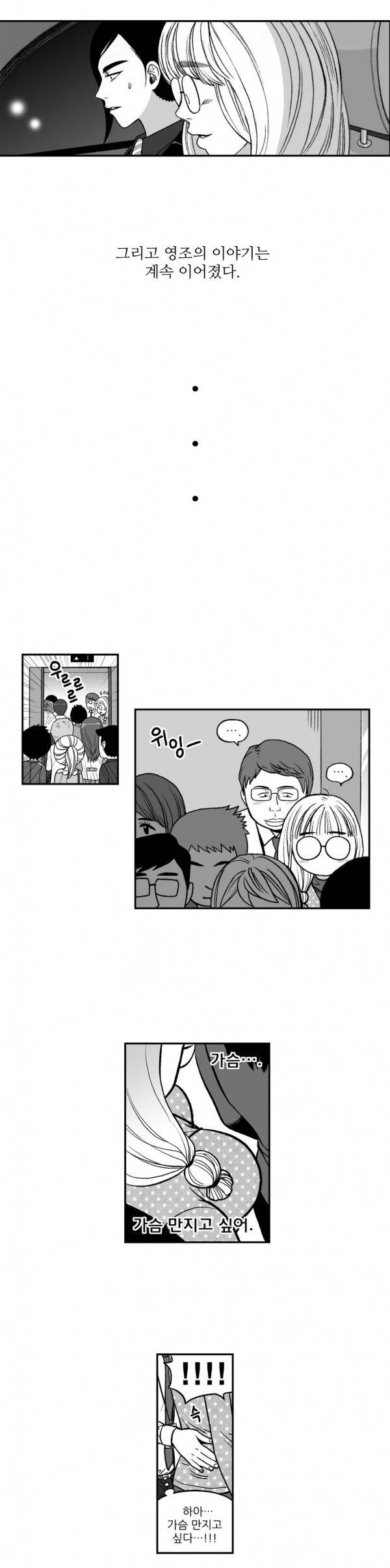 나쁜 상사 6화 2