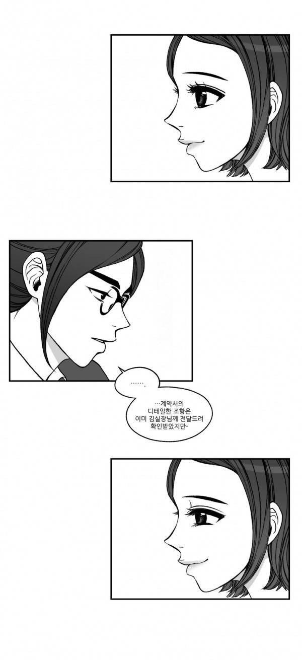 나쁜 상사 16화 7