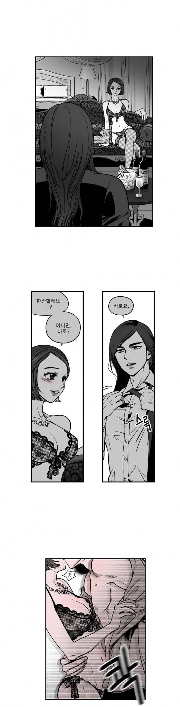나쁜 상사 16화 18