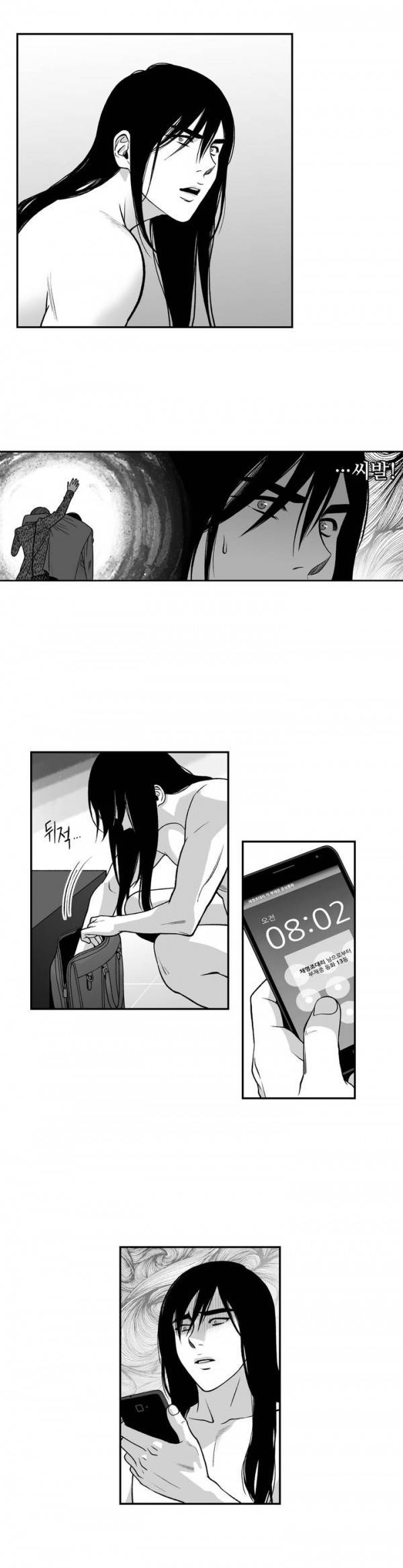나쁜 상사 46화 4