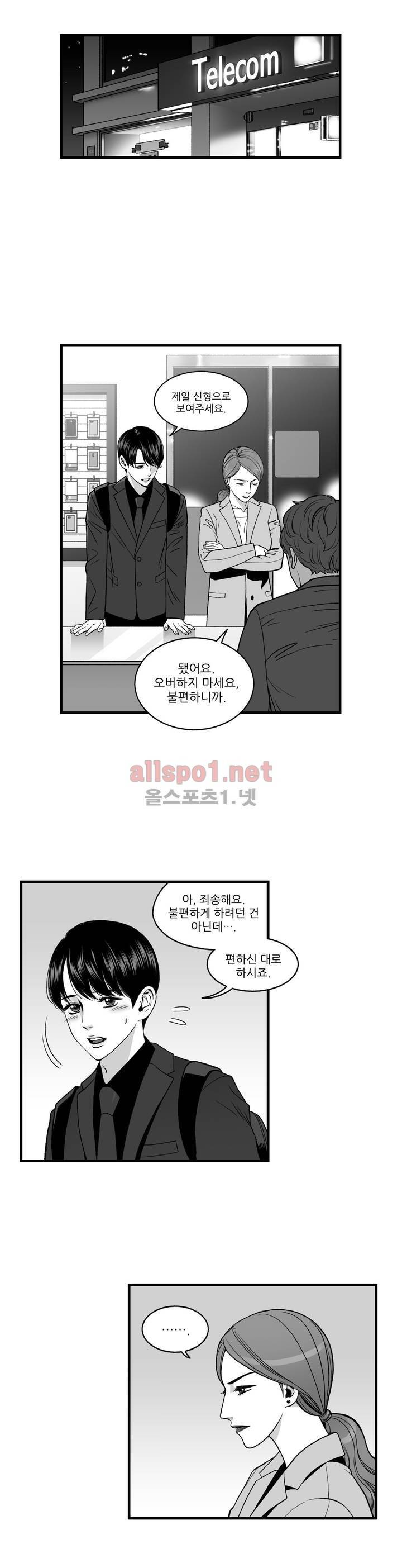 나쁜 상사 외전 6화 4