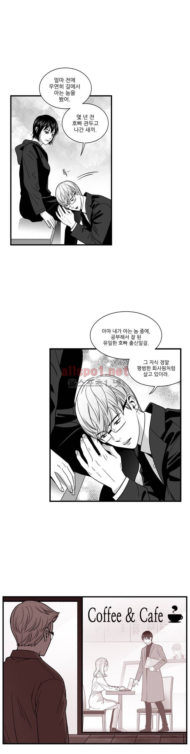 나쁜 상사 외전 6화 10
