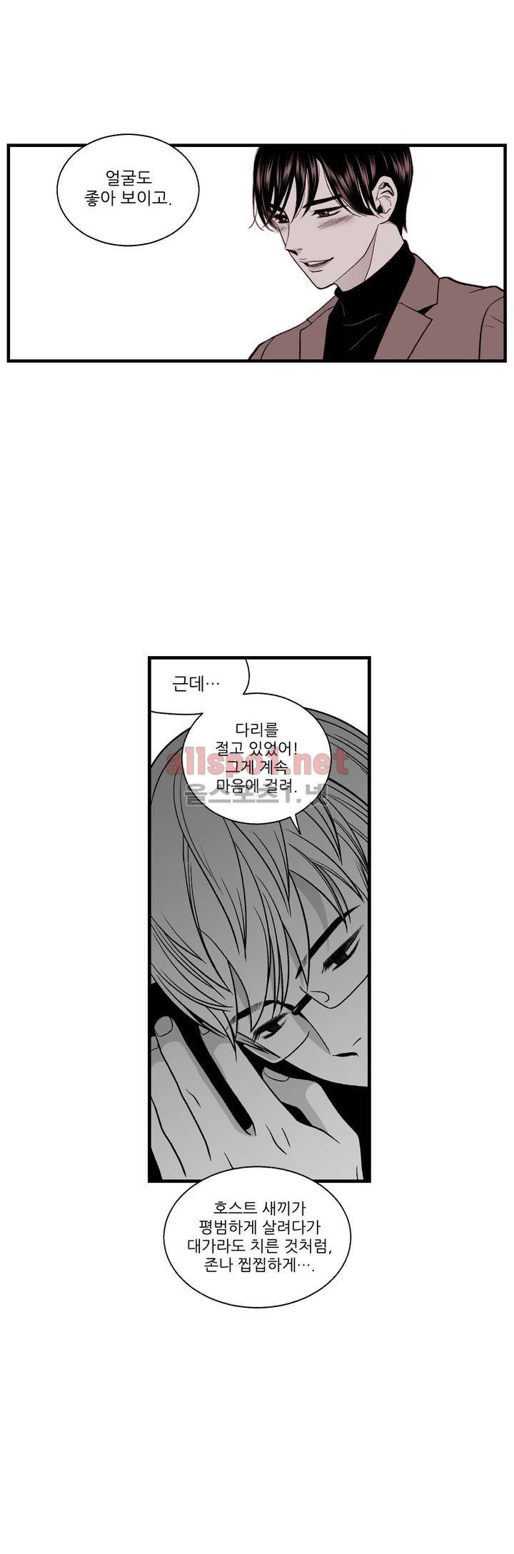 나쁜 상사 외전 6화 11