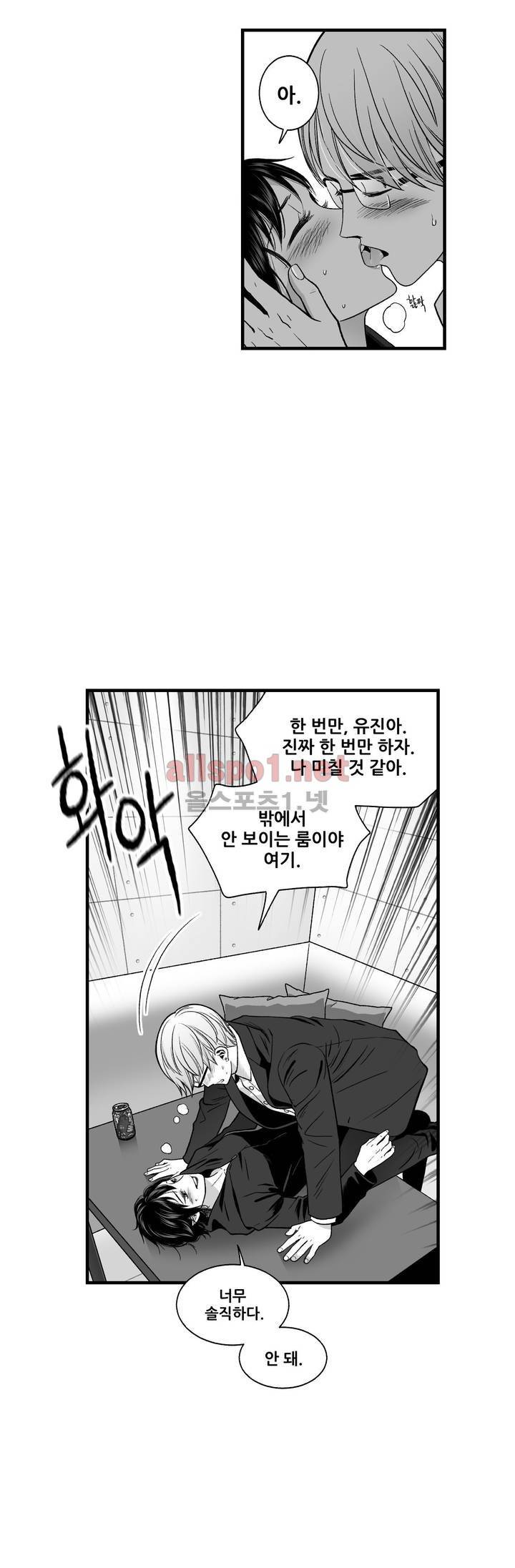 나쁜 상사 외전 6화 15