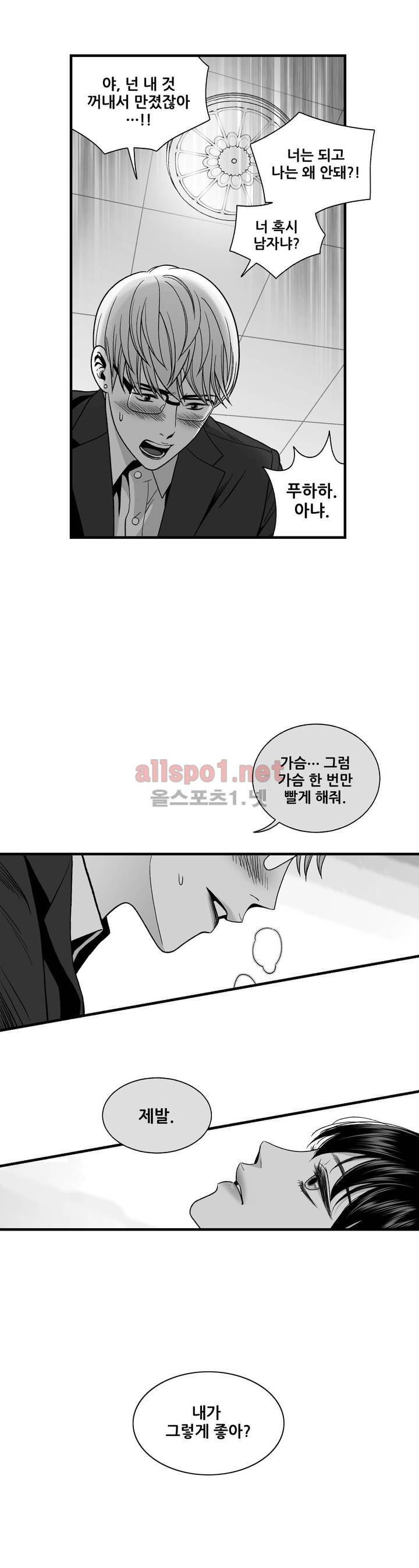 나쁜 상사 외전 6화 16