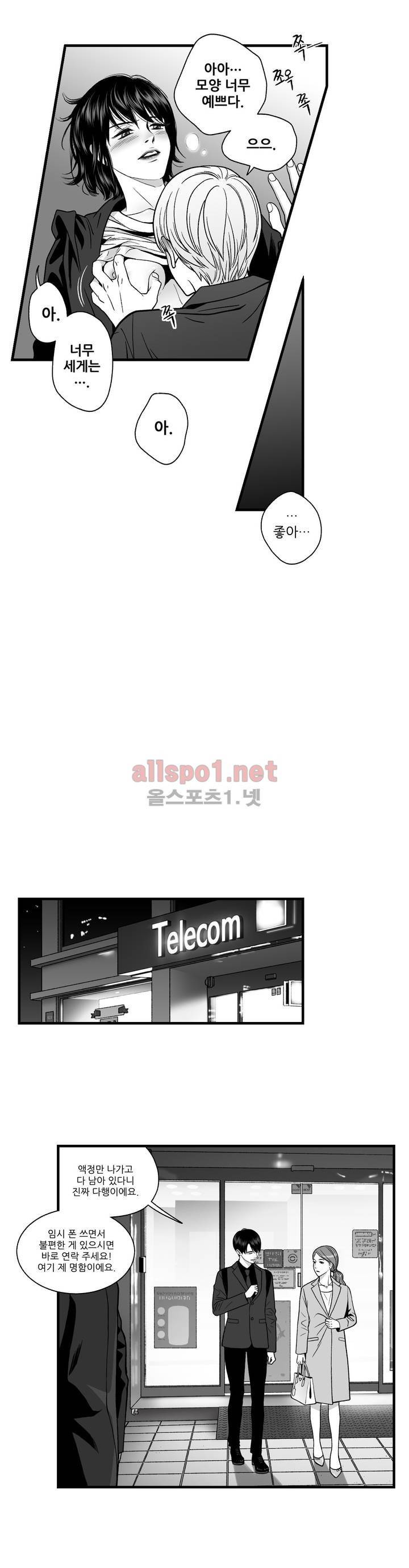 나쁜 상사 외전 6화 18