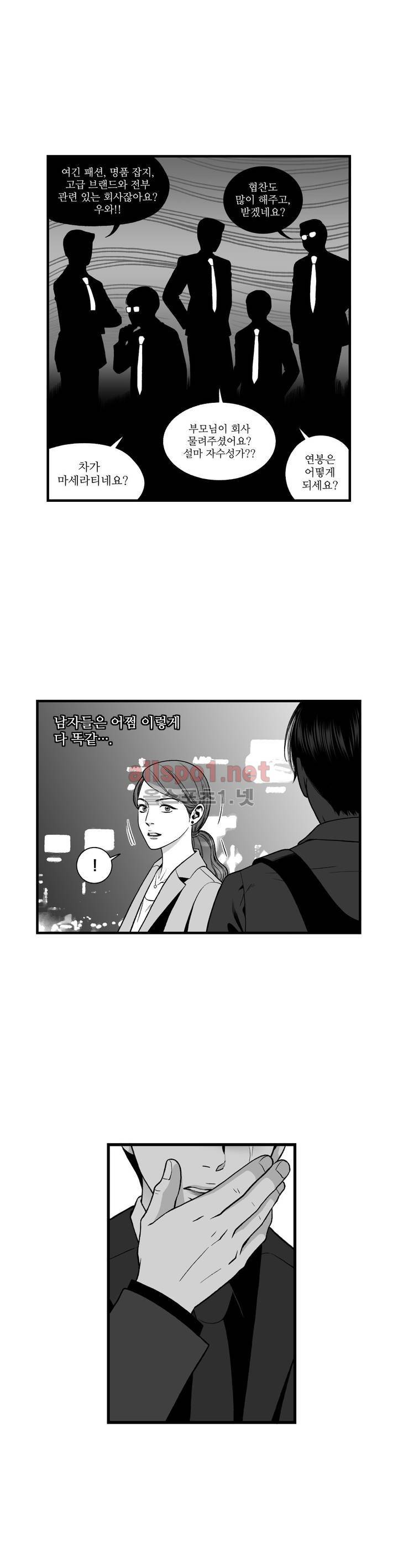 나쁜 상사 외전 6화 21