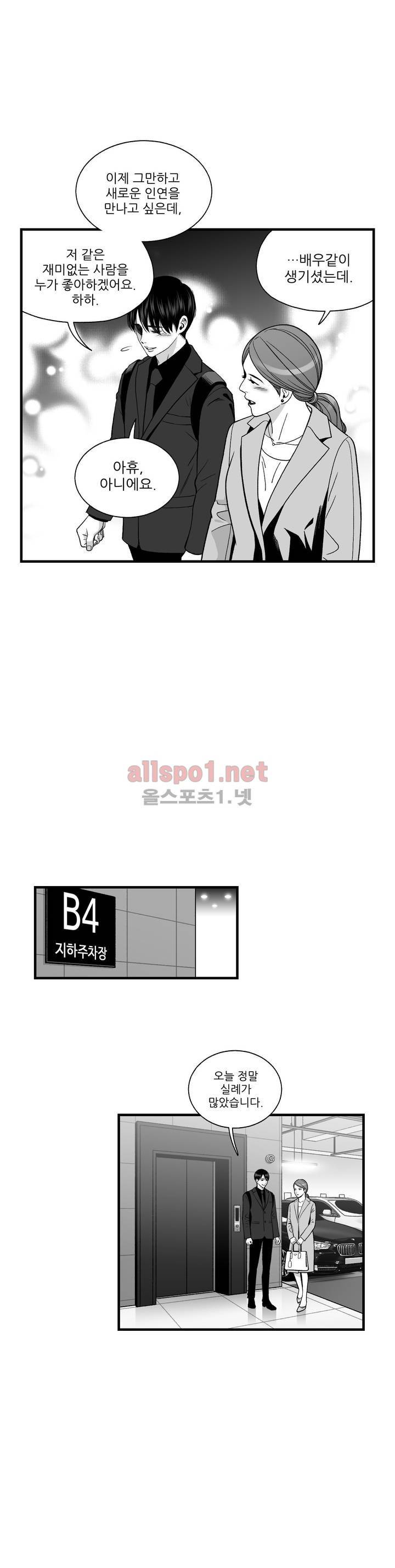 나쁜 상사 외전 6화 27