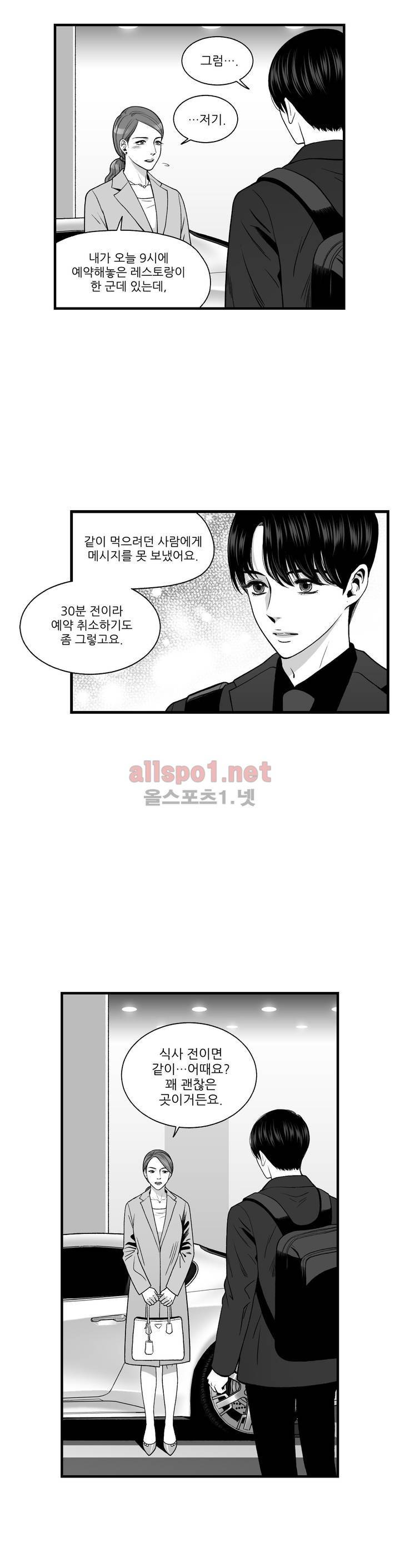 나쁜 상사 외전 6화 28