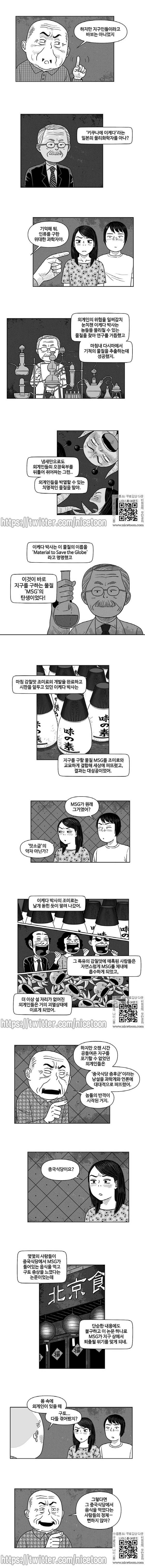 B급 러브 픽처쇼 22화 3