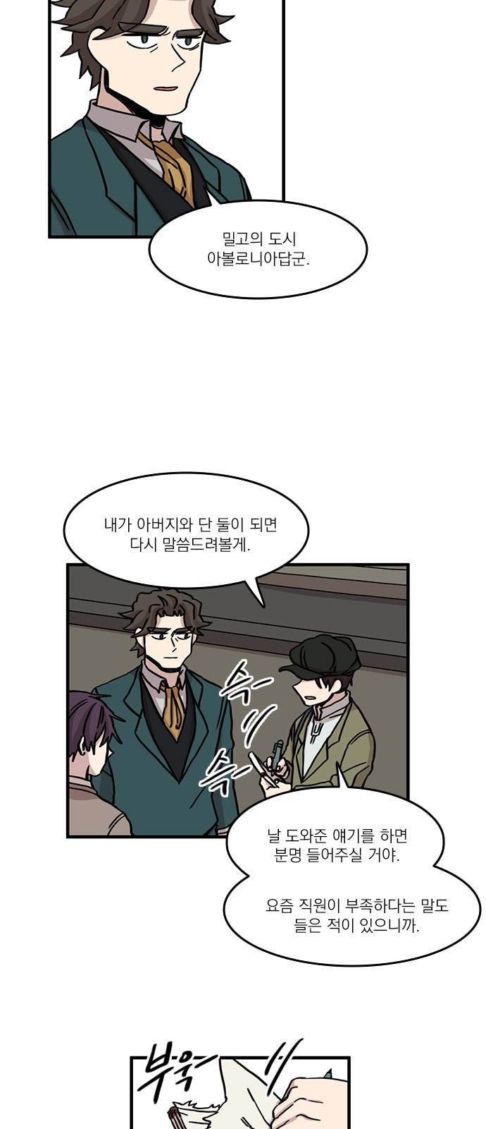 마이너스의 손 47화 3