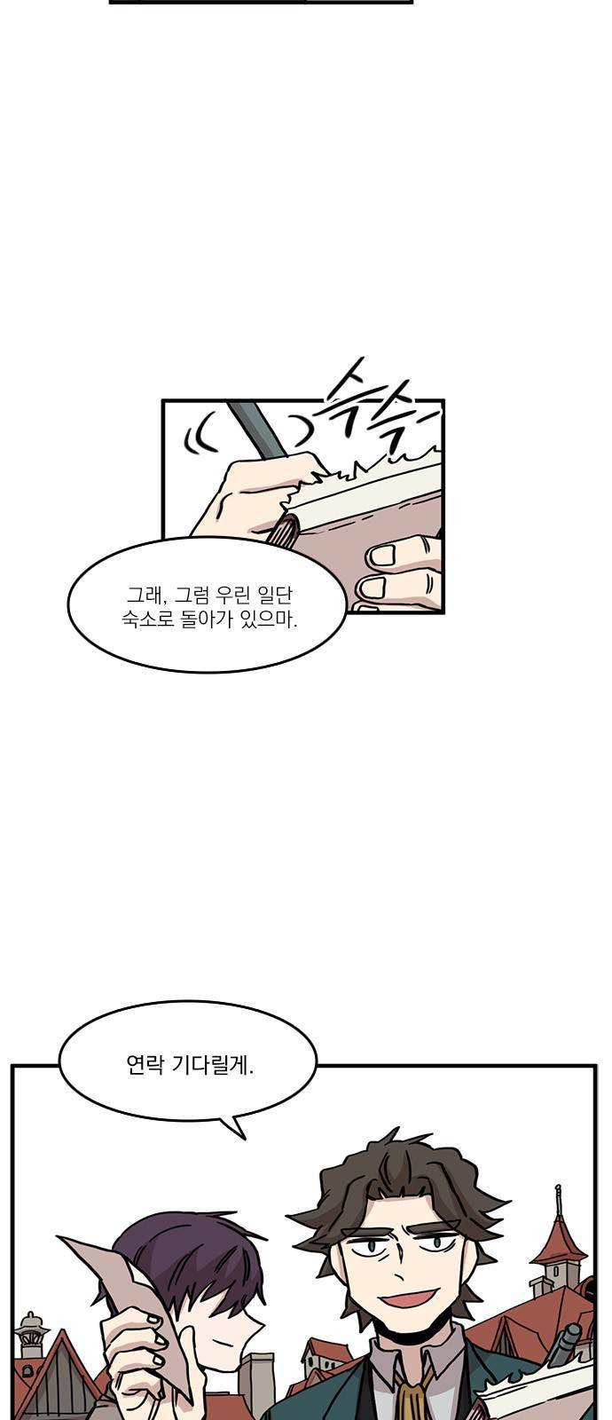 마이너스의 손 47화 5