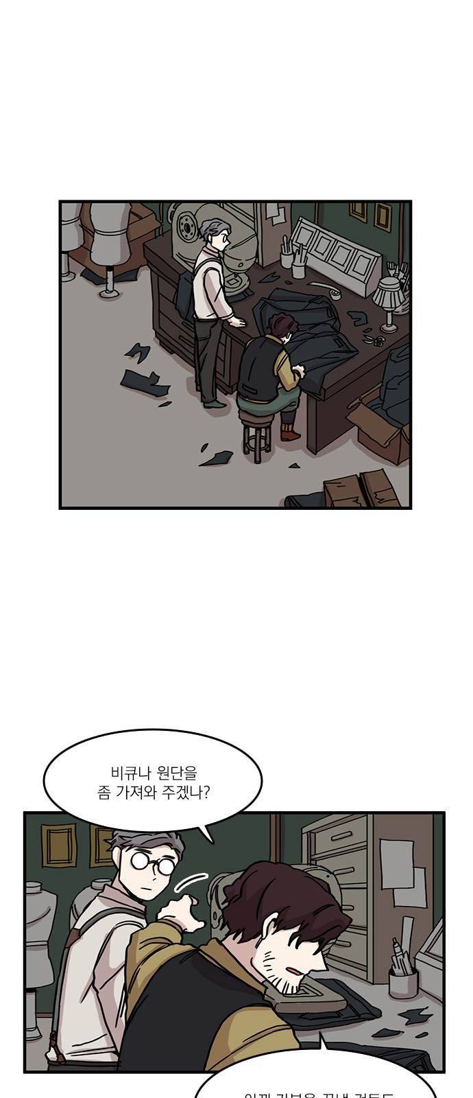 마이너스의 손 47화 7