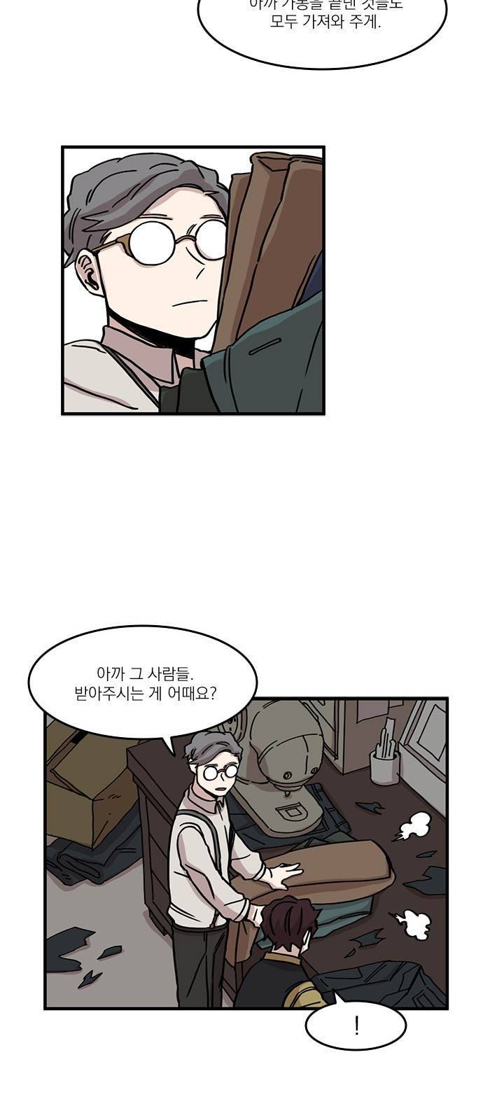 마이너스의 손 47화 8