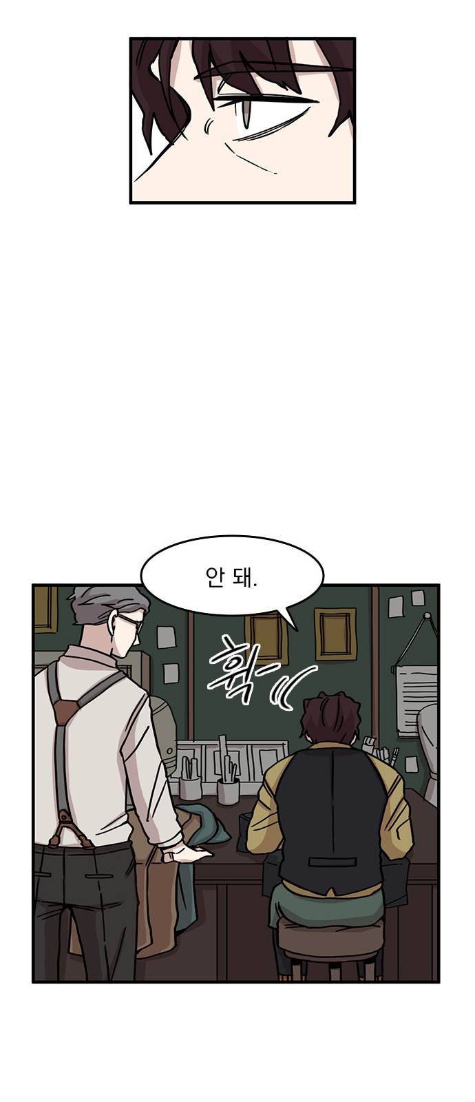 마이너스의 손 47화 10