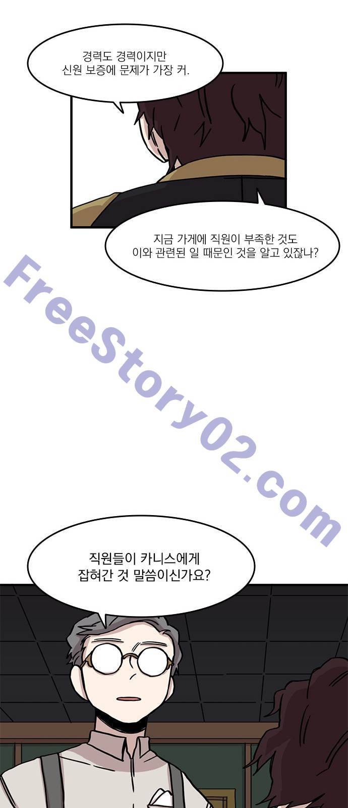 마이너스의 손 47화 11