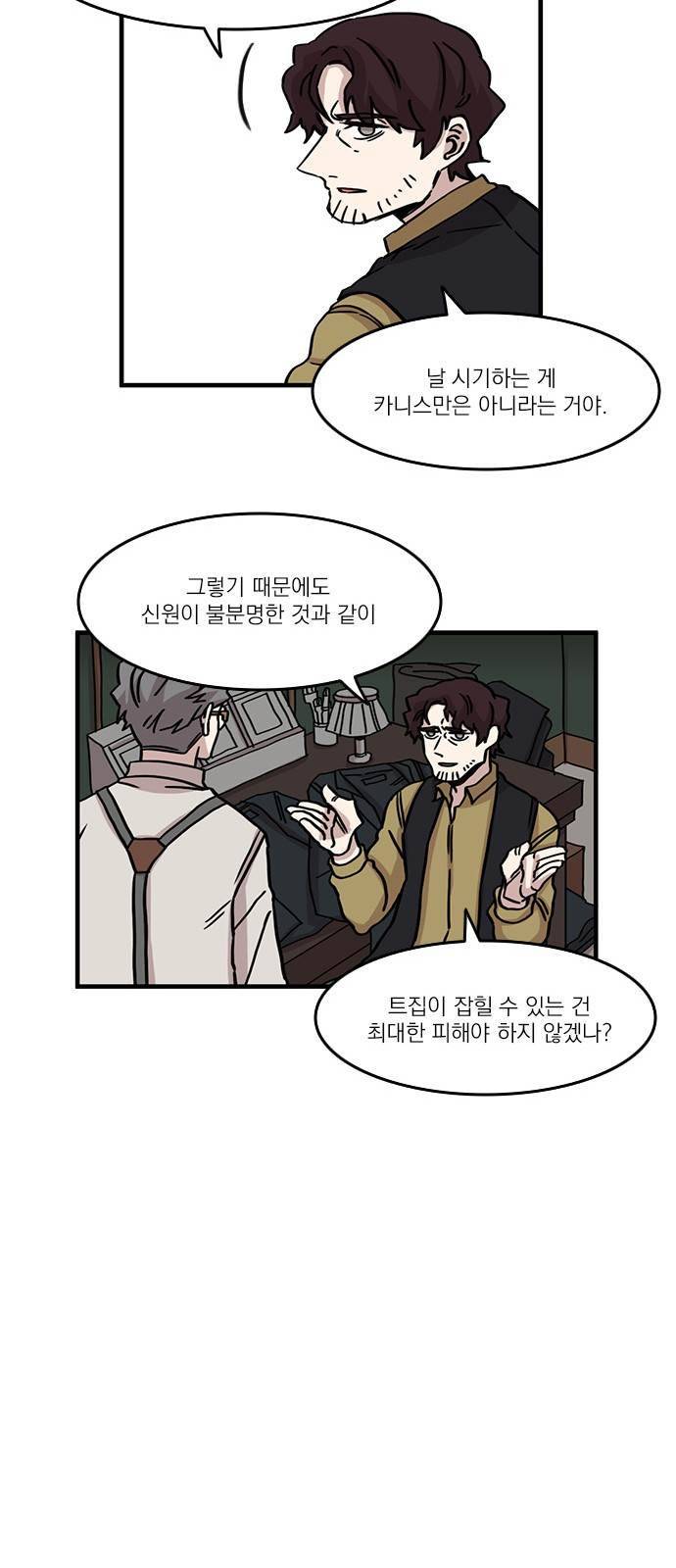 마이너스의 손 47화 14