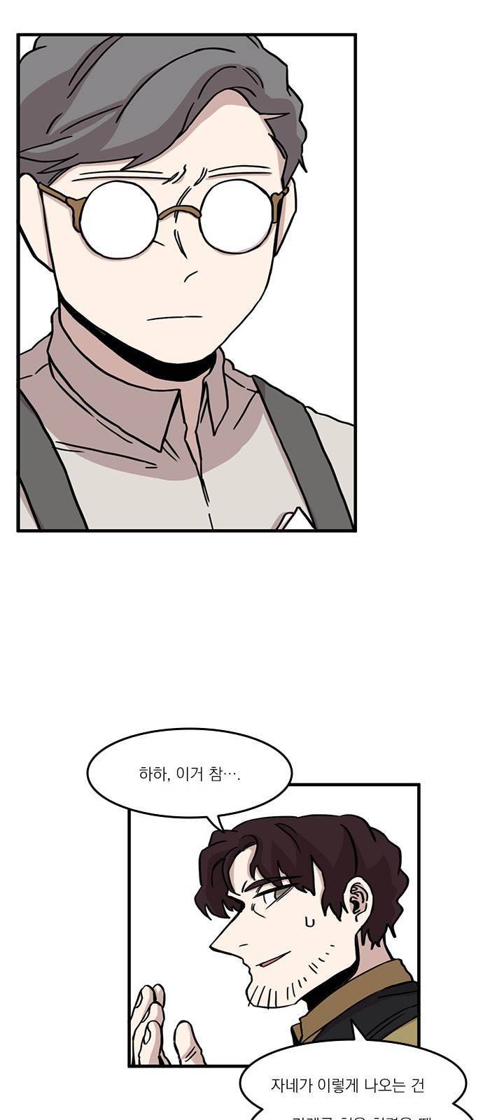 마이너스의 손 47화 15