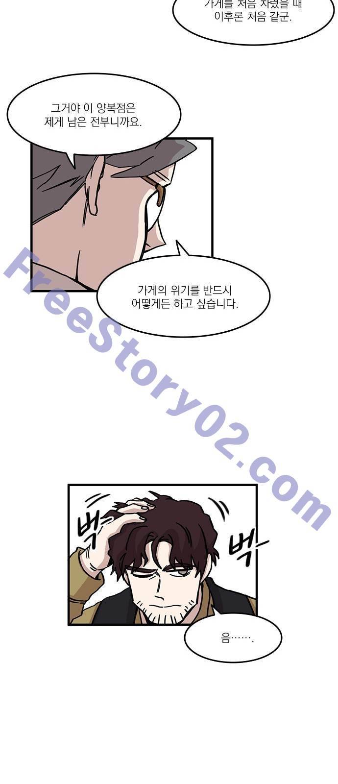 마이너스의 손 47화 16