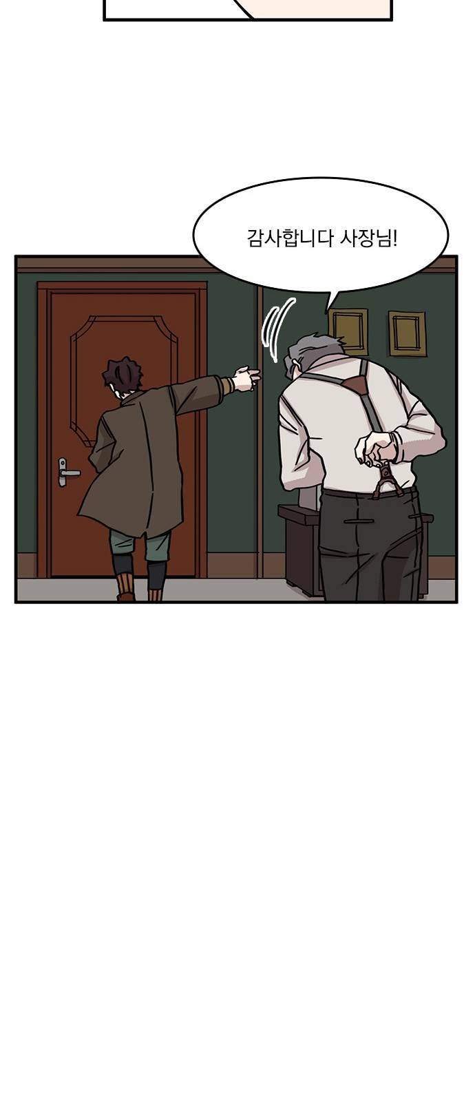 마이너스의 손 47화 19